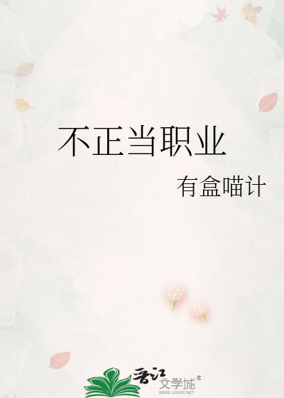 不正当行为