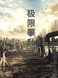 极限攀岩精彩集锦