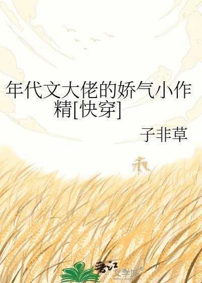 年代文大佬的娇妻重开了免费阅读最新章节