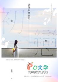 夏日遗失的27个吻 电影