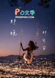 那句晚安歌曲歌词