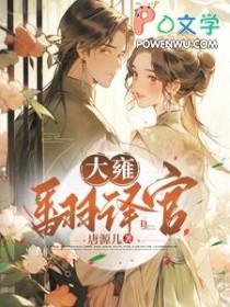 雍 翻译
