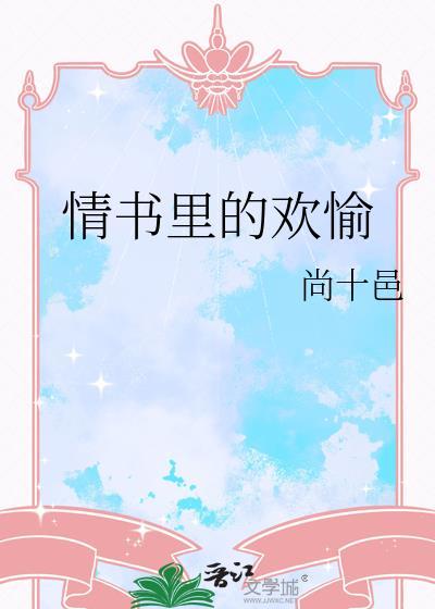 情书里的gl