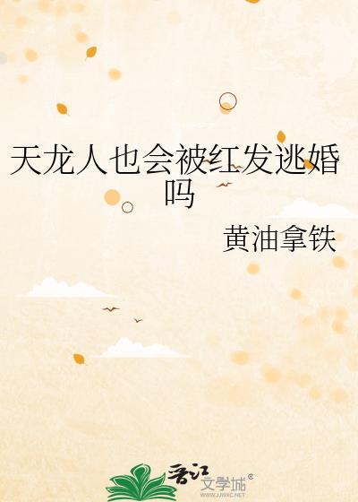 天龙人有好人吗