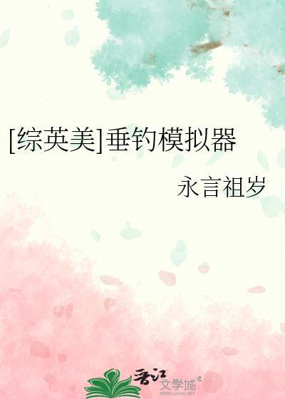 垂钓游戏内购版