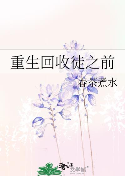 主角重生还收了个女徒弟