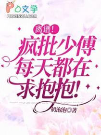 疯批少爷分手后续