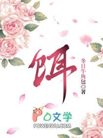 饵块粑
