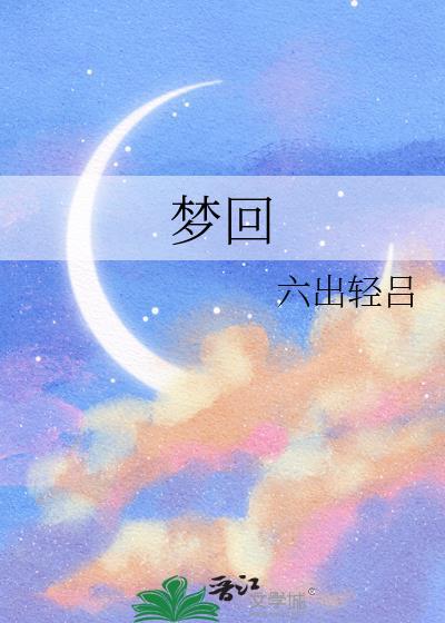 梦回民国从拉包月开始