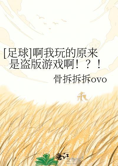 足球在线游戏