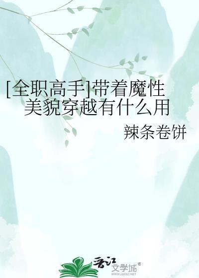 穿越全职高手默语