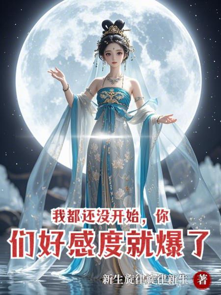 你还没开始我就结束了