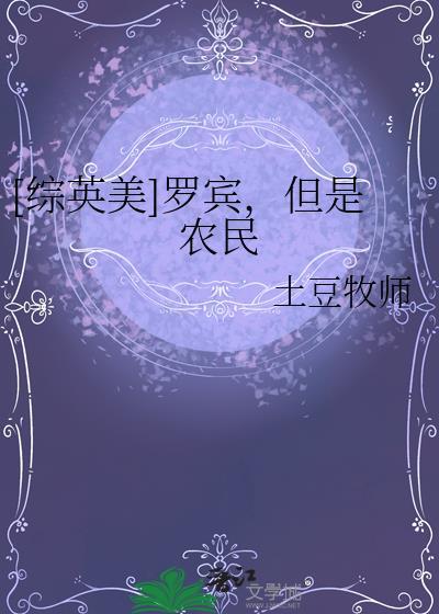 综英美罗宾狗从哪里来