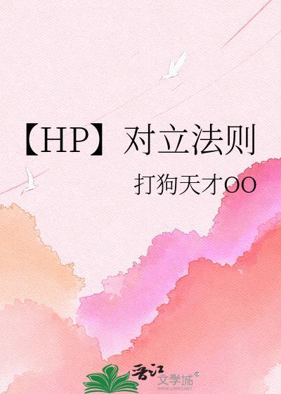 对立的概念