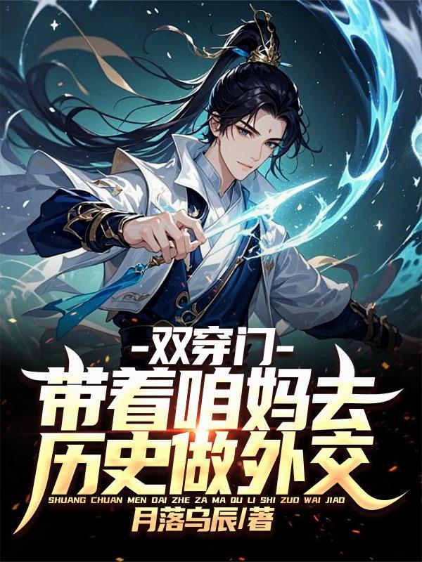 什么是双穿