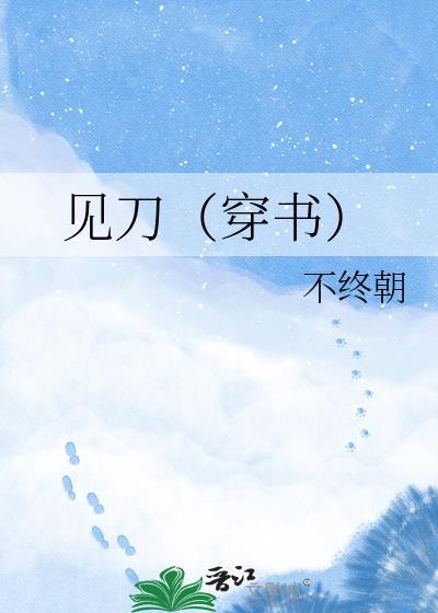 见刀枪重打一准确动物是什么
