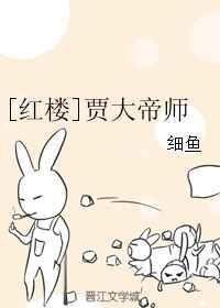 贾大师在鬼市表质量怎么样