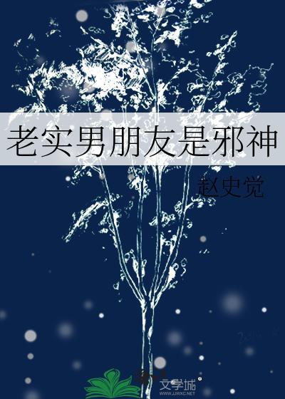 恋爱谈到伪人了