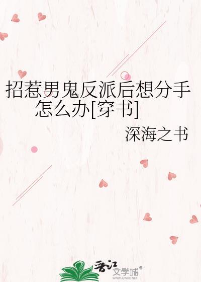 招惹鬼神的后果