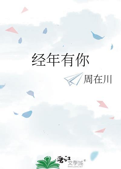 歌曲 经年