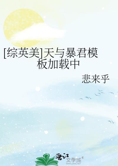 天与暴君的超越者免费TXT