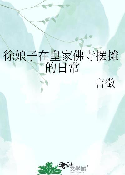 徐娘娘