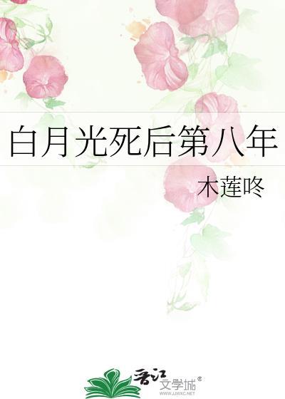 白月光死后总裁他疯了短剧演员表