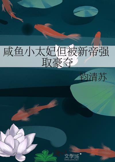 咸鱼小贵妃