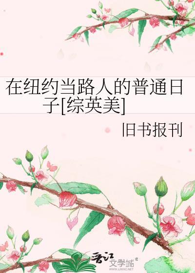 人在纽约英文原版