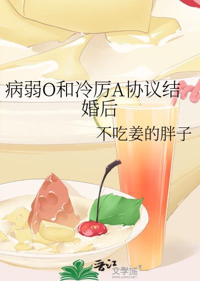 病弱冷清的他TXT资源