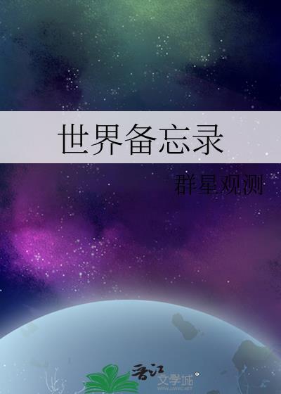 备忘录记事板