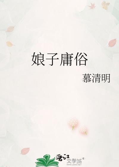 娘子is