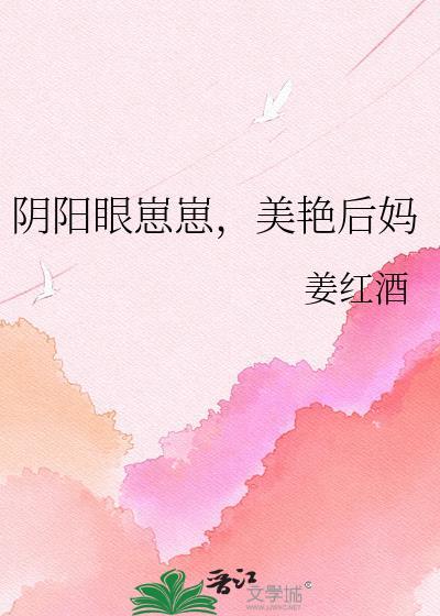 阴阳眼见子漫画免费阅读
