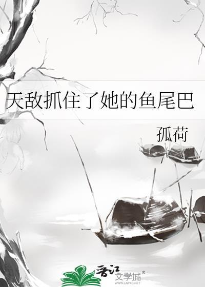 天敌里的左手是谁