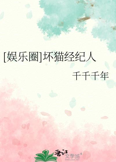 坏猫坏猫原曲