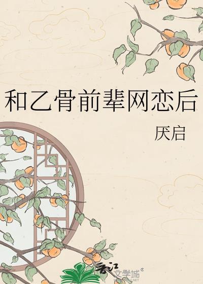 乙骨对象