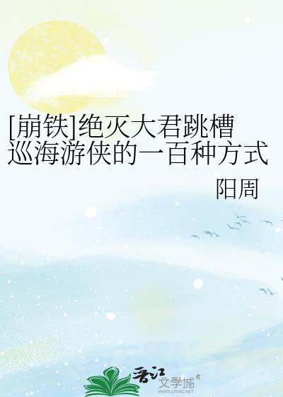 崩铁绝灭大君诛罗