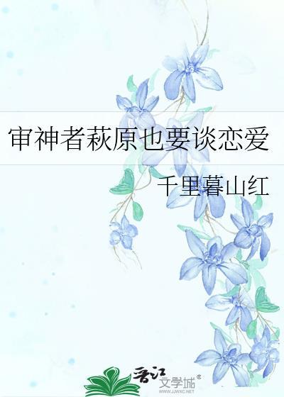 审神者才不是没有感情的人渣
