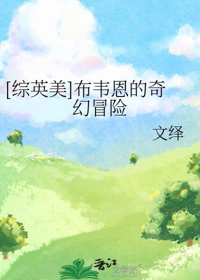美剧布鲁斯韦恩