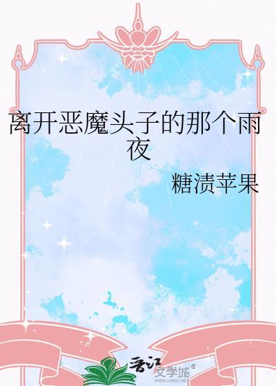 恶魔离开扫罗王身体风景大图片