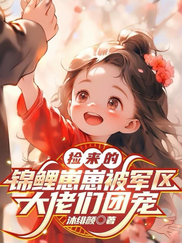 首富爹地