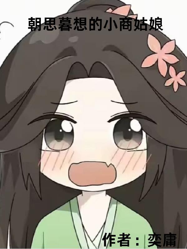 短剧朝思暮想