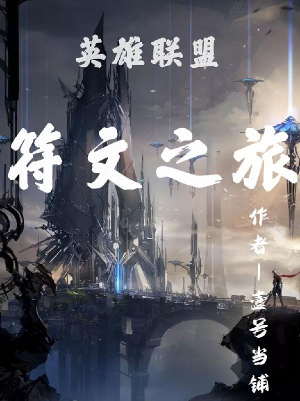 lol新地图上符文之地