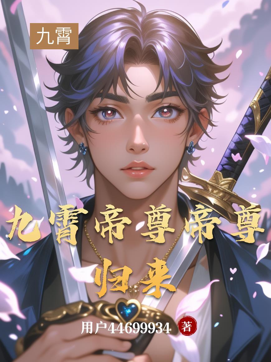 九霄帝主