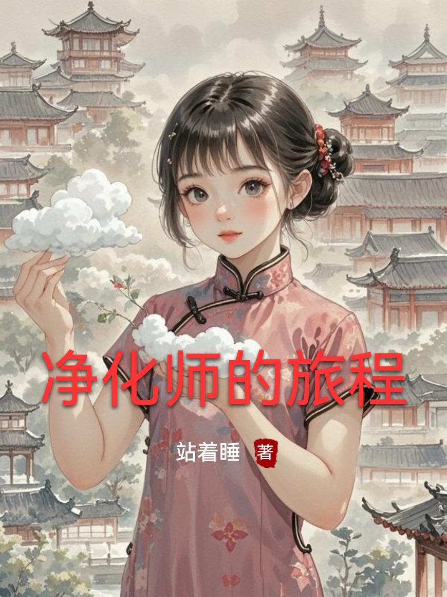 净化大师有用吗