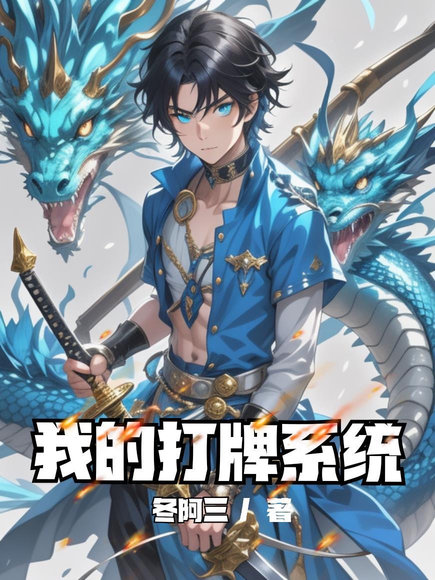 打牌系统可以控制吗