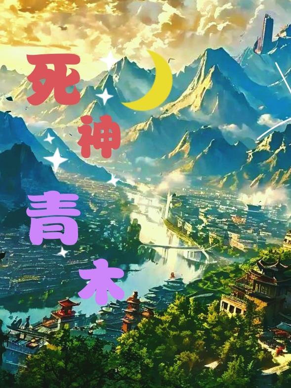 青木全名