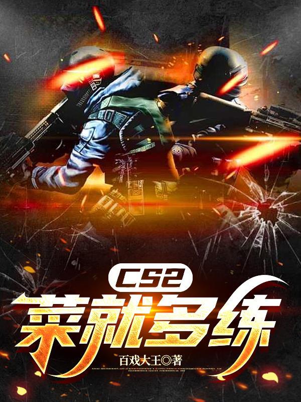 cs1.2