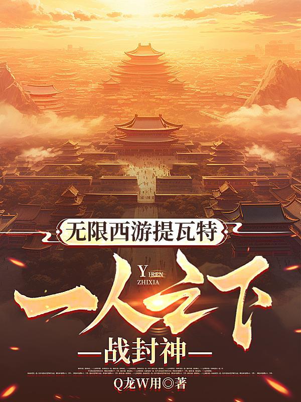 无限西游在线无弹窗