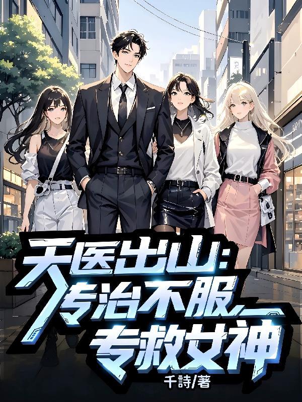 天医治病书